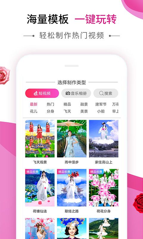 动感秀app音乐相册下载安装免费官网苹果版  v1.0图3