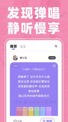 弹唱达人app下载安卓手机版安装最新版本  v1.2.2图3