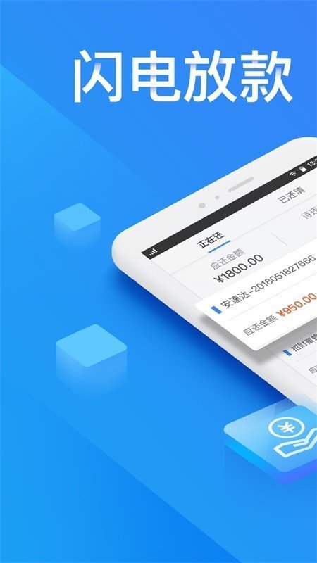 加速贷信贷服务平台官网  v1.0图3