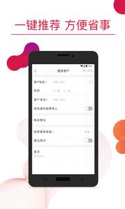 万科分享家  v4.0.42图3