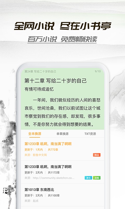 小书庭app官方下载安装苹果版本  v4.0图1