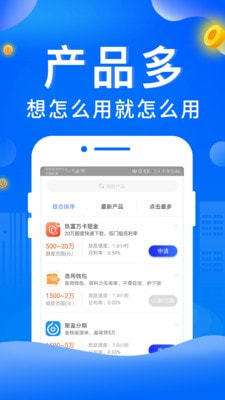 如意通贷款手机版  v1.2图3