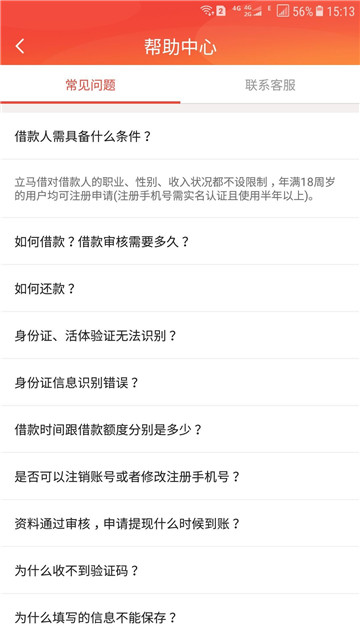 诺优贷app下载  v1.0图2