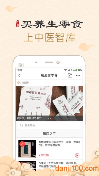 中医智库  v6.2.33图2