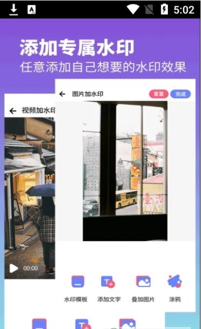 视频水印去除专家免费版下载安装  v1.2图2