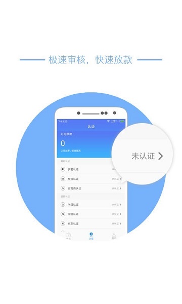 借购贷款最新版  v3.0图2