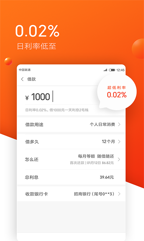 悠享贷手机版下载安装官网app