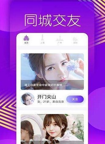 美蜜交友安卓版下载最新版本  v1.0.0图1