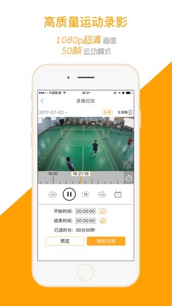 运动高手秀  v6.22.8.0925.1图3