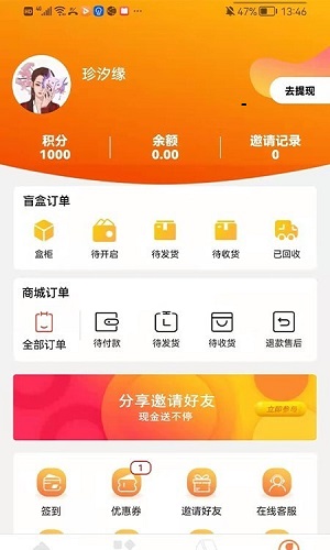 六六盲盒  v1.3212.25图2