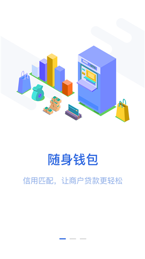 旺财通宝app下载官网最新版安装苹果版  v1.0图3