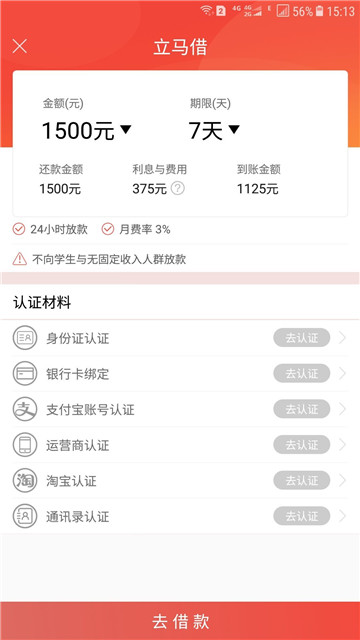 诺优贷app下载  v1.0图1