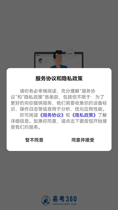 易研通手机版下载安装最新版苹果12  v1.0.1图2