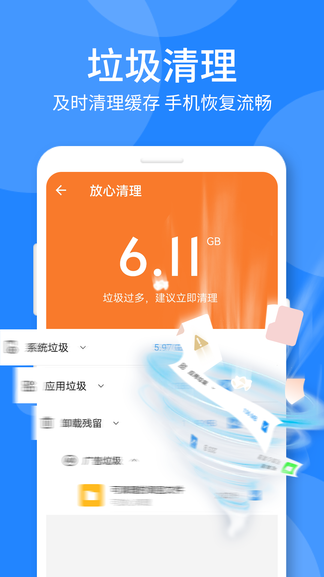 时刻手机卫士  v1.0.0图3