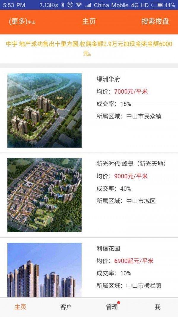 V房团  v3.4图1