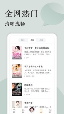 番茄听书app免费下载安装手机版本  v1.0图3