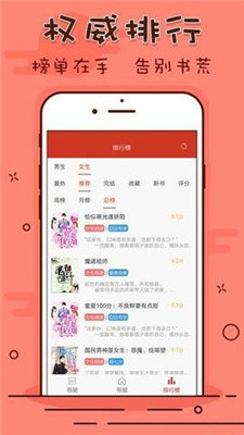 笔趣看书阁手机版  v1.0.20190301图2