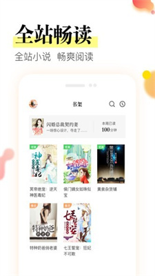 星火阅读免费版官网  v1.0.0图3