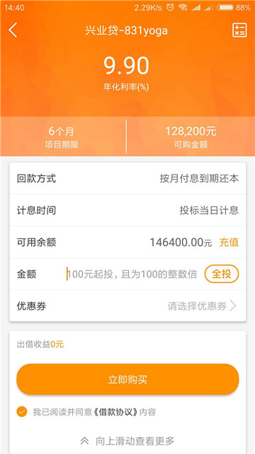 融信网免费版下载app