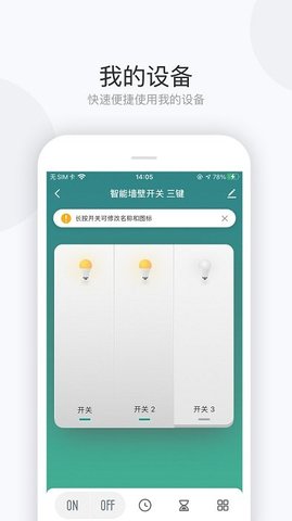 雷士数码  v1.1.3图3