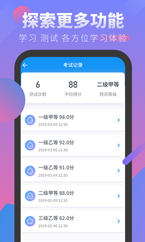 普通话学习考试  v4.0图2