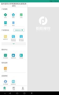 盼盼视界HD  v1.6图2