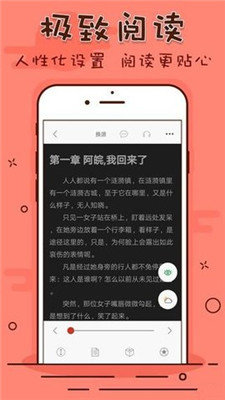 笔趣看书阁最新版下载安装官网免费  v1.0.20190301图3