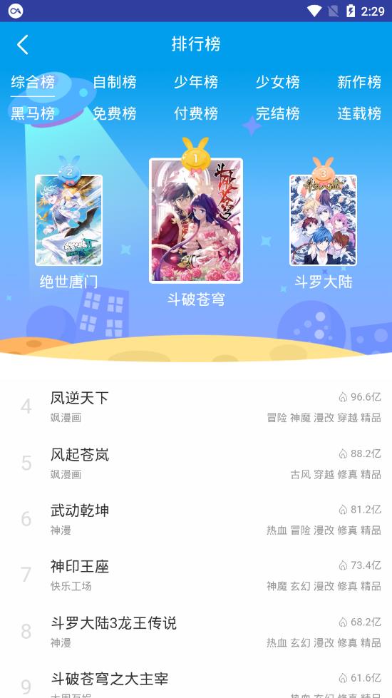 闲人漫画  v1.0图1