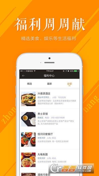 众友帮  v1.0图1