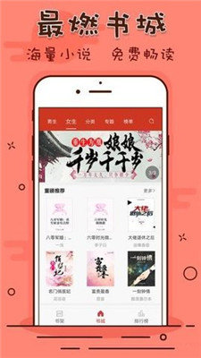 笔趣看书阁最新版下载安装官网免费  v1.0.20190301图1