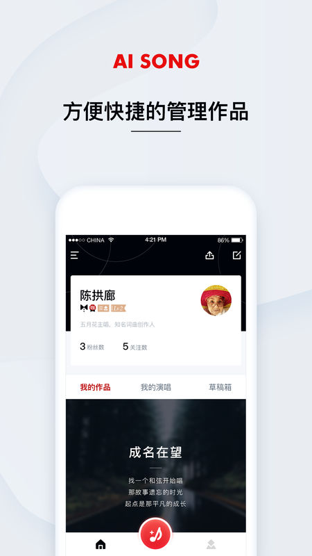 艾颂音乐最新版下载安装免费播放  v1.0.0.12图3