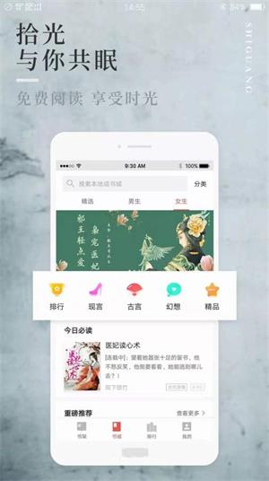 八鸿小说安卓版下载安装免费  v1.0图1