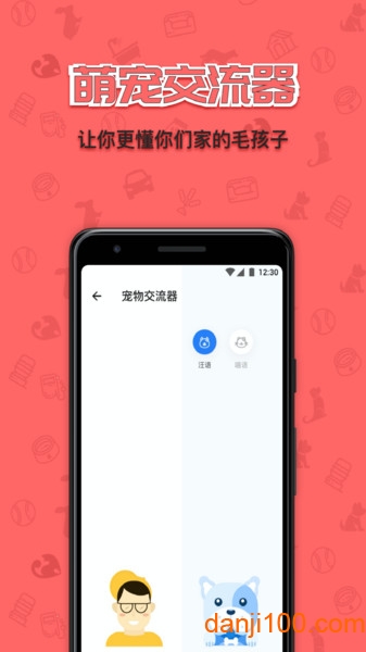 宠窝  v2.1.5图2