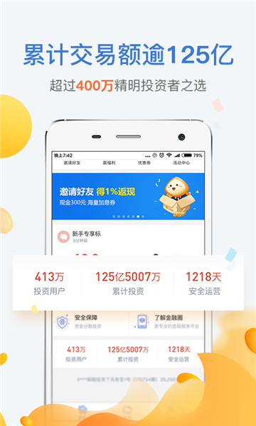 金融圈网贷手机版下载安装官网  v1.0图2