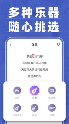 弹唱达人免费下载观看视频软件手机版  v1.2.2图2