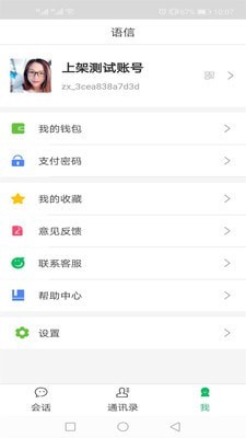 语信苹果下载  v1.13图2