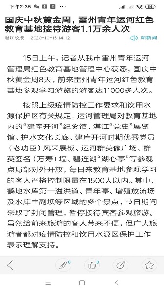 湛江门户网