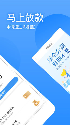 盈盈有钱借款app官网  v1.0.0图2