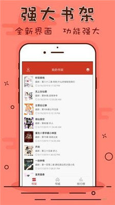 笔趣看书阁手机版  v1.0.20190301图4