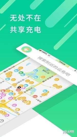 云充吧  v2.0.4图1