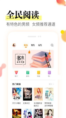 星火阅读免费版  v1.0.0图1