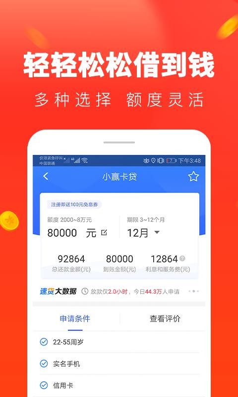 便捷贷款最新版  v1.0.81图2