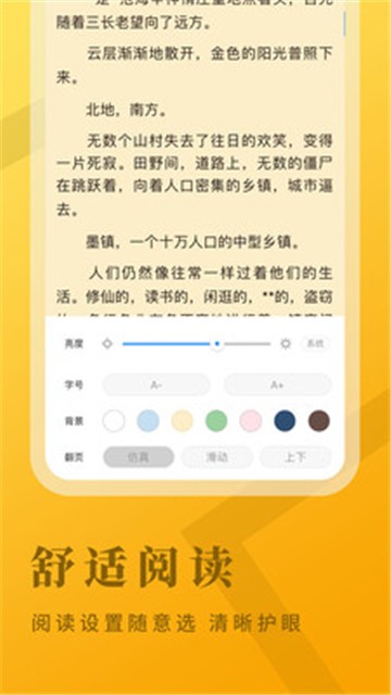 牛角小说免费阅读全文下载百度网盘  v2.1.7图3