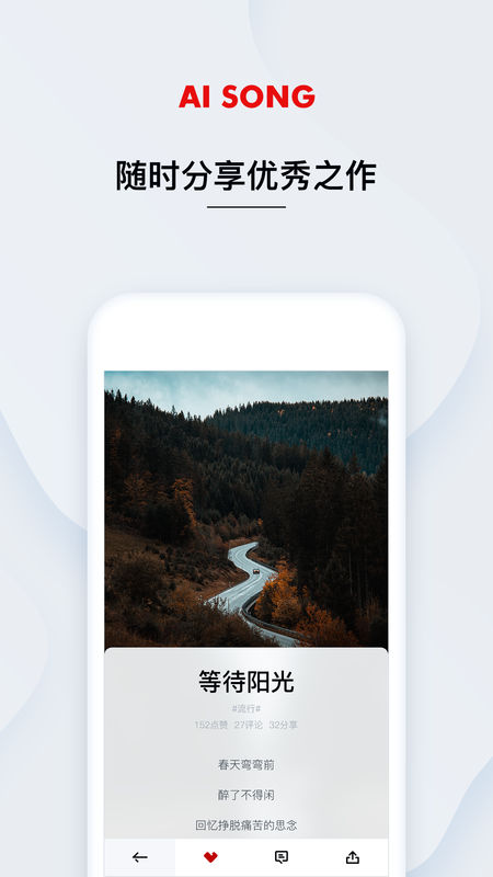 艾颂音乐app下载官网苹果手机  v1.0.0.12图2