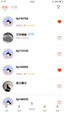 嗨皮星球官网下载安装苹果版手机  v1.0.1图2