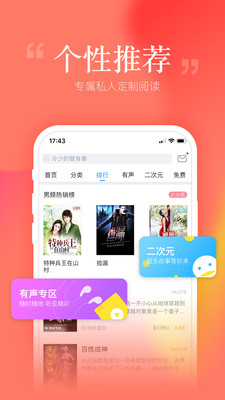 安卓读书旧版本6.0.1  v6.7.0.0图1