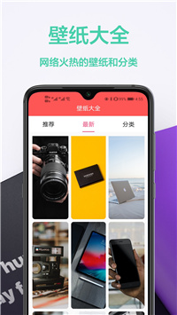 桌面壁纸君  v1.0图1