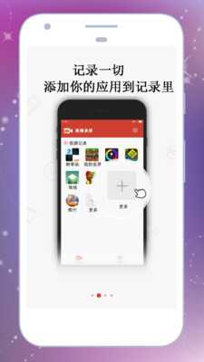 高清录屏  v1.0图3