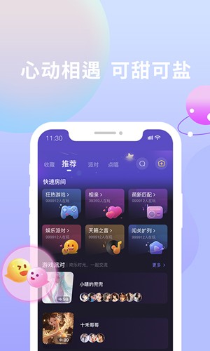 畅玩  v2.6.0图1