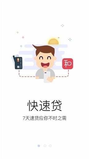 小和宝贷款app  v1.0图1